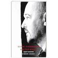 russische bücher: Ред.-сост. Кузнецова А. - Борис Хлебников. Мастер-класс. Одно занятие в школе «Сеанс»