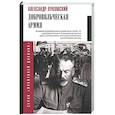 russische bücher: Лукомский А.С. - Добровольческая армия