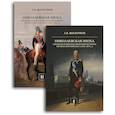 russische bücher: Выскочков Л.В. - Николаевская эпоха. Очерки истории России второй четверти XIX века при Николае I (1825-1855).