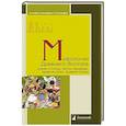 russische bücher:  - Мифологии Древнего Востока. Шумер и Аккад. Хетты. Ханаанеи. Древний Иран. Древняя Индия