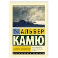 russische bücher: Камю А. - Кризис человека