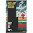 russische bücher: Пелевин А.С. - Никто не умрёт