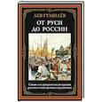 russische bücher: Гумилев Л. - От Руси до России