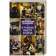 russische bücher: Иконников-Галицкий А. - В тихом омуте нэпа