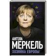 russische bücher: Ангела Меркель - Ангела Меркель. Хозяйка Европы