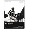 russische bücher: Фейгин Л. - All That Jazz: Автобиография в анекдотах