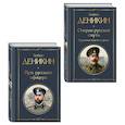 russische bücher: Деникин Антон - Белые офицеры (набор из 2 книг А. Деникина: "Очерки русской смуты. Крушение власти и армии", "Путь русского офицера")