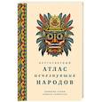 russische bücher: Ланни Д., Ранверсад К. - Кругосветный атлас исчезнувших народов