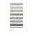 russische bücher: Шмитт К. - Суша и море. Всемирно-историческое размышление