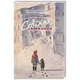 russische bücher: Цинберг Т. - Седьмая симфония