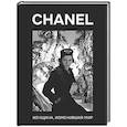 russische bücher: Грей К. - CHANEL. Женщина, изменившая мир