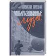 russische bücher: Борецкий В. - Мобилизованные музы