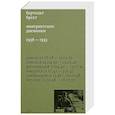 russische bücher: Бертольт Брехт - Эмигрантские дневники. 1938 — 1955