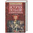 russische bücher: Бобжиньский М. - История Польши. В 2 т. Т. I. От зарождения государства до разделов Речи Посполитой. X—XVIII вв.