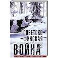russische bücher: Энгл Э., Паананен Л. - Советско­финская война. Прорыв линии Маннергейма. 1939—1940