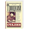 russische bücher: Троцкий Л.Д. - Сталин