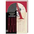 russische bücher: Блум Г. - Западный канон. Книги и школа всех времен