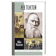 russische bücher: Басинский П. - Лев Толстой.Свободный человек