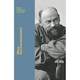 russische bücher: Толстой И.Л. - Мои воспоминания