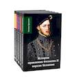 russische bücher: Прескотт У. - История правления Филиппа II, короля Испании. В 6 частях (комплект из 5-ти книг)