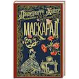 russische bücher: Хейер Д. - Маскарад