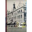 russische bücher: Деег Л. - Кунст и Альберс. История торгового дома на российском Дальнем Востоке (1864-1924).
