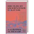 russische bücher: Хельгасон Х. - Шестьдесят килограммов нокаутов: роман
