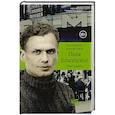 russische bücher: Яновский В.С. - Поля Елисейские