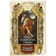 russische bücher: Фелье А. - Жизнь знаменитых римлян, изложенная по Плутарху