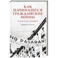 russische bücher: Уолтер Б. - Как начинаются гражданские войны и как их остановить