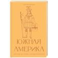 russische bücher: Нечаев С.Ю. - Южная Америка. Краткая история с иллюстрациями