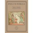 russische bücher: Хаскинс Ч. - Ренессанс XII века