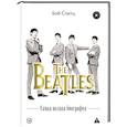 russische bücher: Спитц Б. - The Beatles. Самая полная биография