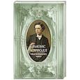 russische bücher: Демурова Н.М. - Льюис Кэрролл. Тайна оксфордского чудака