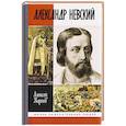 russische bücher: Карпов А. - Александр Невский