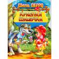 russische bücher: Перро Ш. - Красная Шапочка