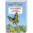 russische bücher: Медведев В. - Баранкин, будь человеком