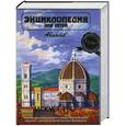 russische bücher:  - Искусство. Архитектура, изобразительное и декоративно-прикладное искусство с древнейших времен до эпохи Возрождения. т. 7, 1 ч.