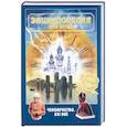 russische bücher:  - Человечество. 21 век. Опыт тысячелетий. Проблемы и прогнозы. Том 5
