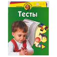 russische bücher: Гатанова, Тунина - Тесты для детей 4 лет