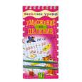 russische bücher: И. В. Шадрина - Умножение и деление.