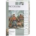 russische bücher: Шукшин В. - Рассказы. Василий Шукшин