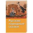 russische bücher:  - Русские народные сказки