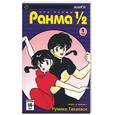 russische bücher: Такахаси Р. - Ранма 1/2 в 38 томах. Т.1 (комиксы)