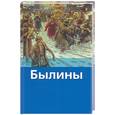 russische bücher:  - Былины