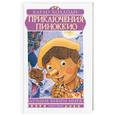 russische bücher: Коллоди - Приключения Пиноккио