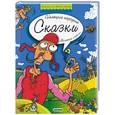 russische bücher:  - Немецкие народные сказки. "Золотой король"