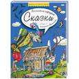 russische bücher:  - Английские народные сказки. "Джек - победитель великанов"