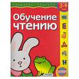 russische bücher:  - Обучение чтению 3-4 года