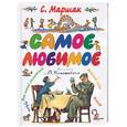 russische bücher: Маршак - Самое любимое
